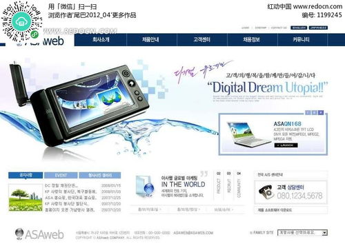 科技前沿觸手可及 一款引領(lǐng)潮流的數(shù)碼電子產(chǎn)品網(wǎng)頁(yè)模板解析